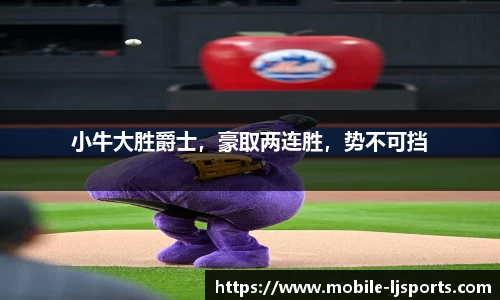 尽情体验体育之美！